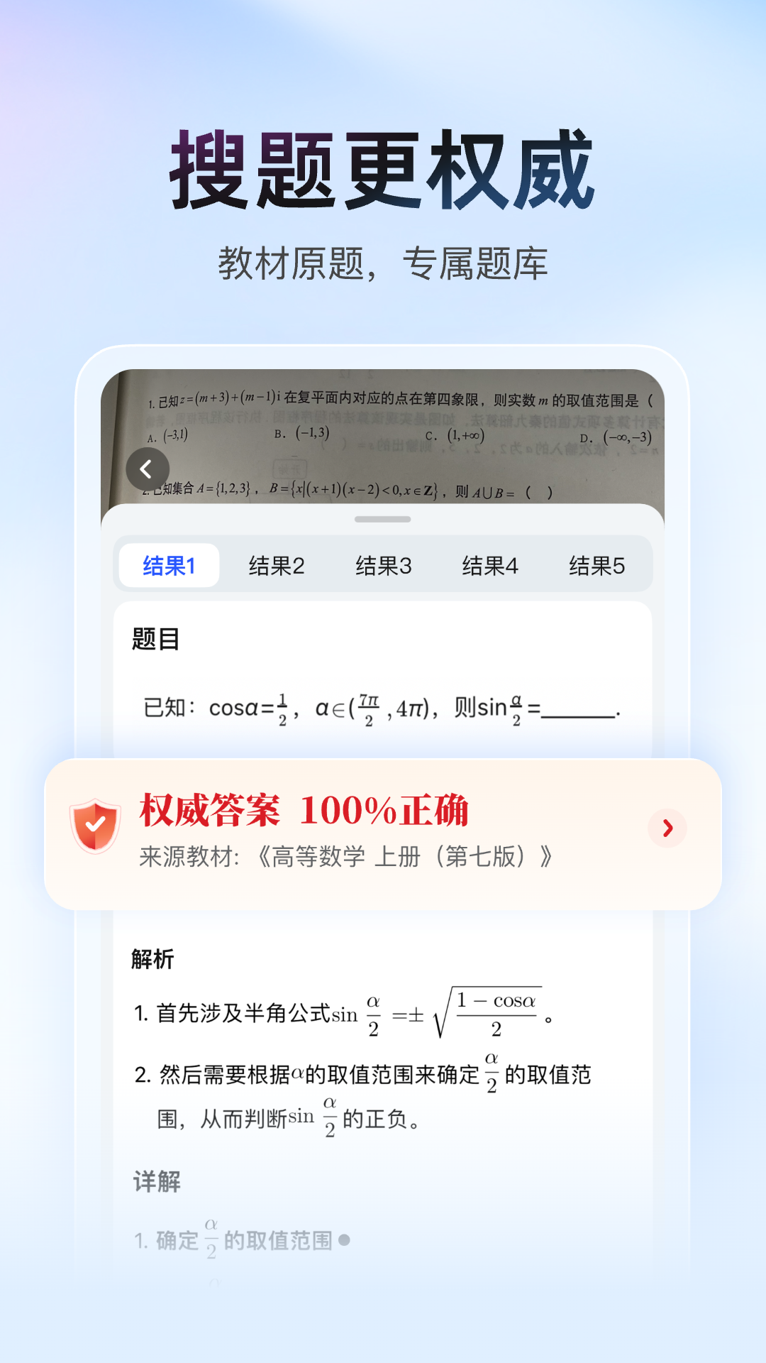 大学搜题酱