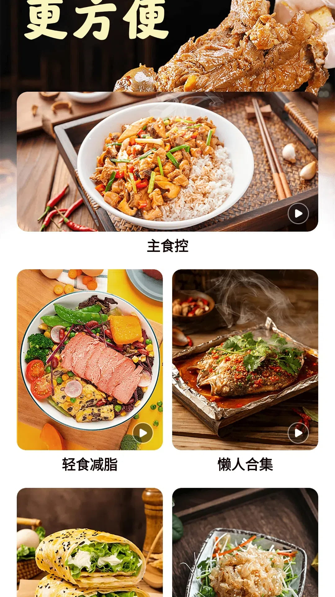 馋河马美食电脑版截图