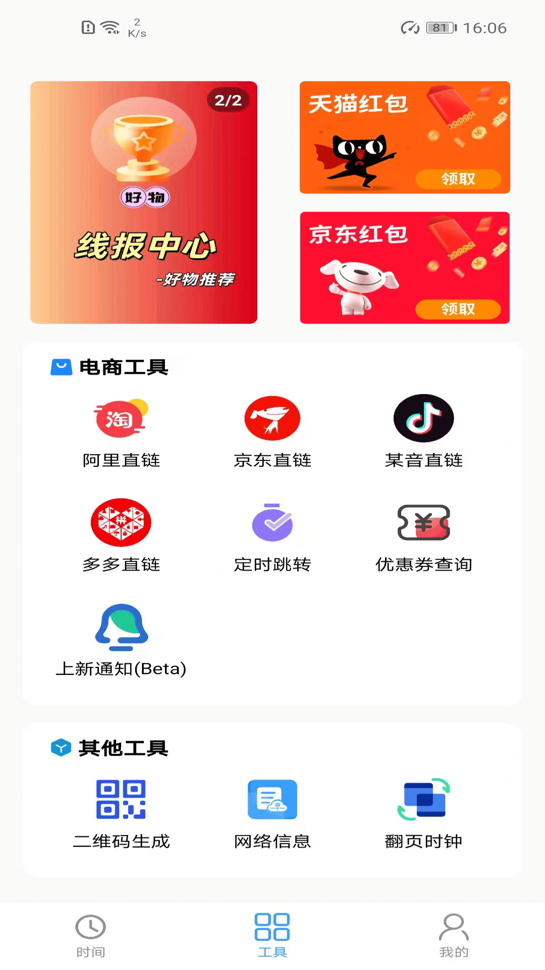 浮动时间