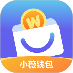 小薇钱包