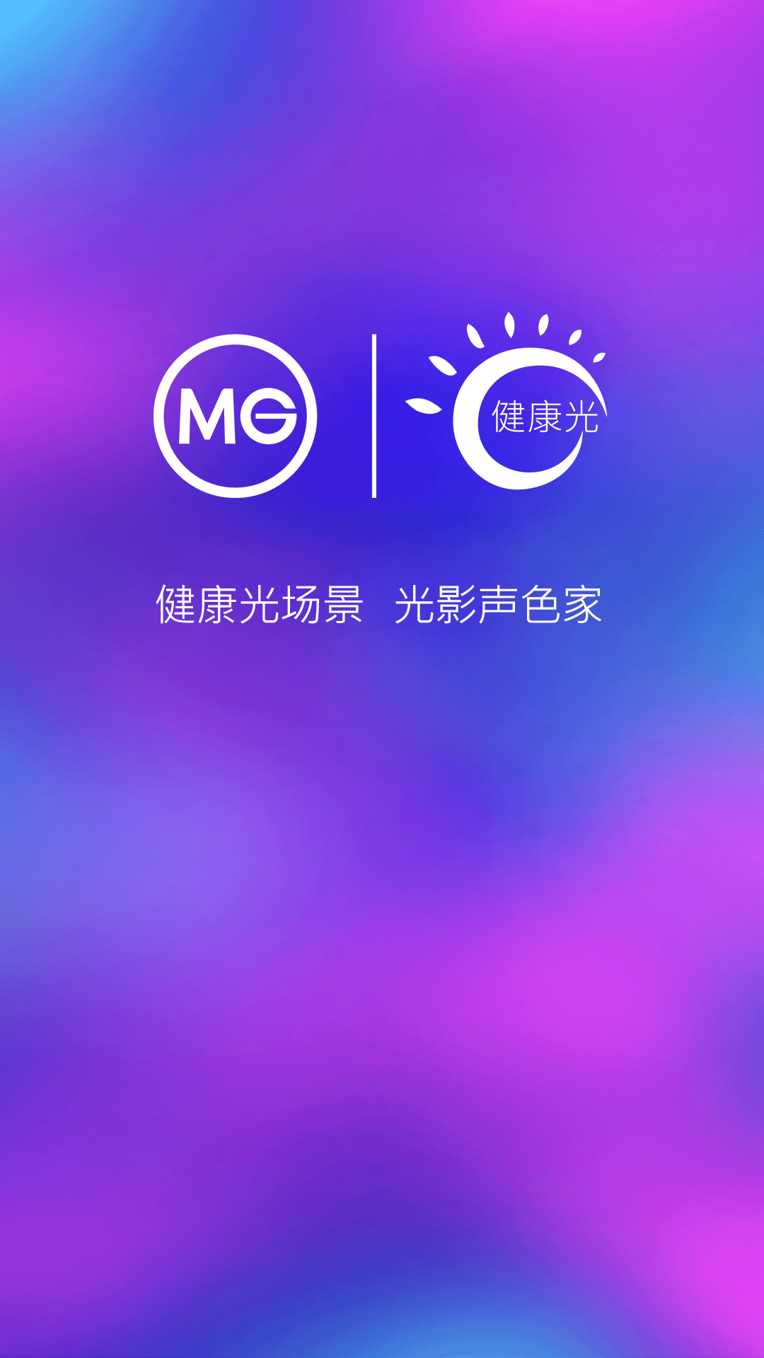MG智能