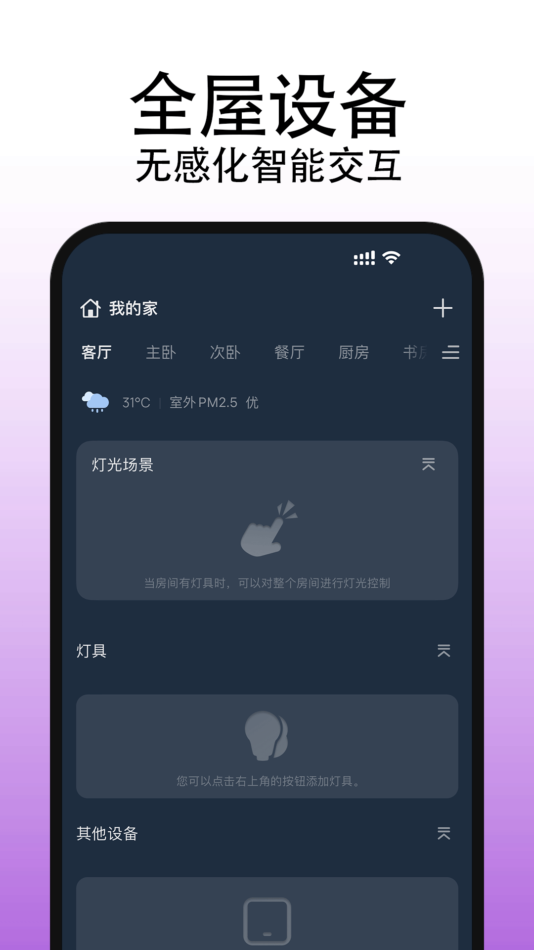MG智能