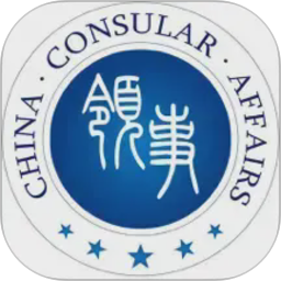 中国领事电脑版2.5.0