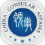 中国领事电脑版