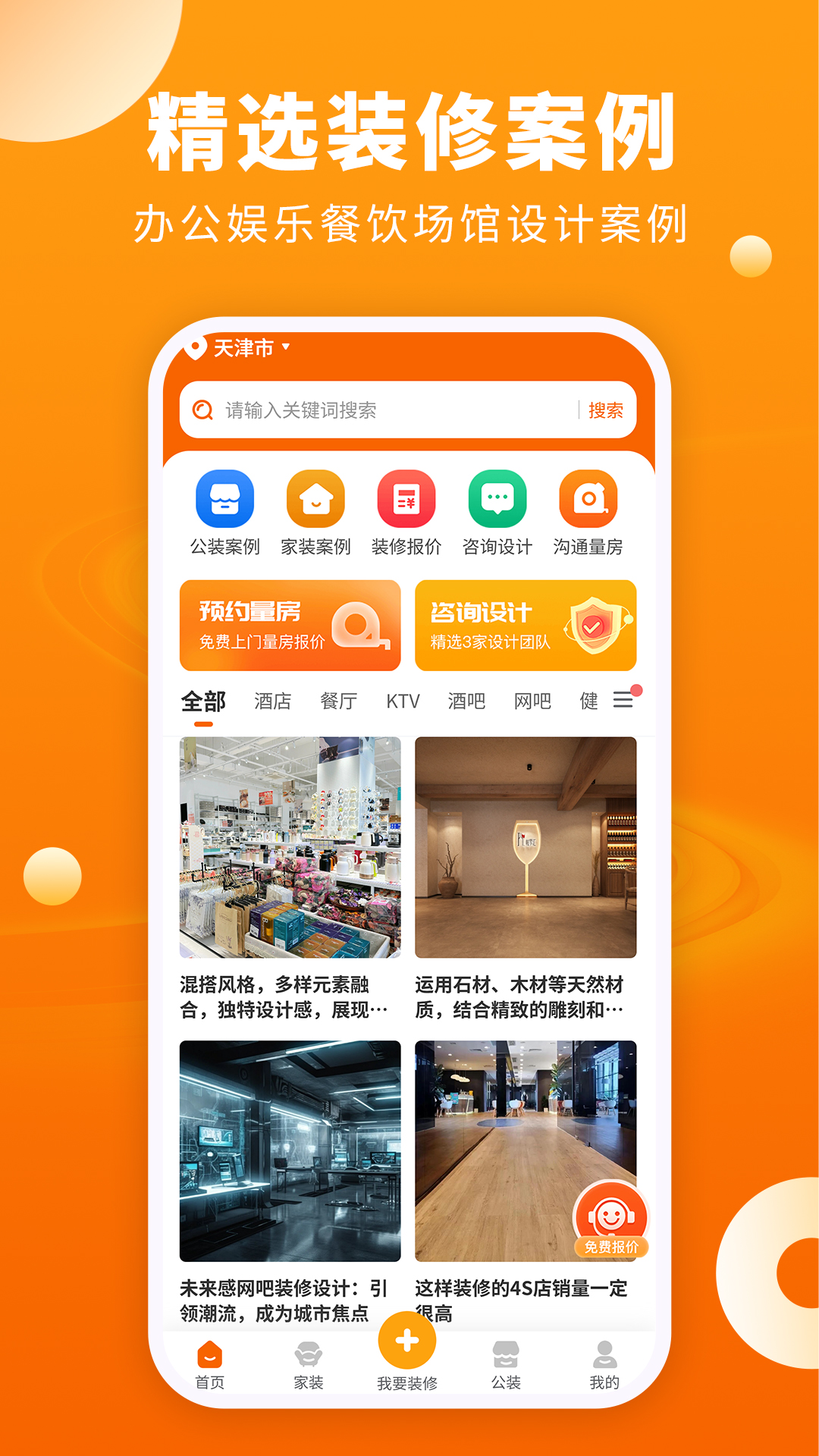 服装店装修图库电脑版截图