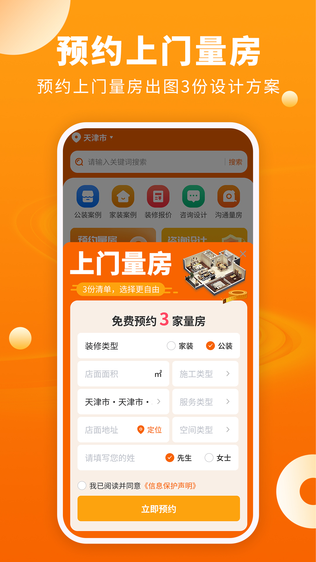 服装店装修图库电脑版截图