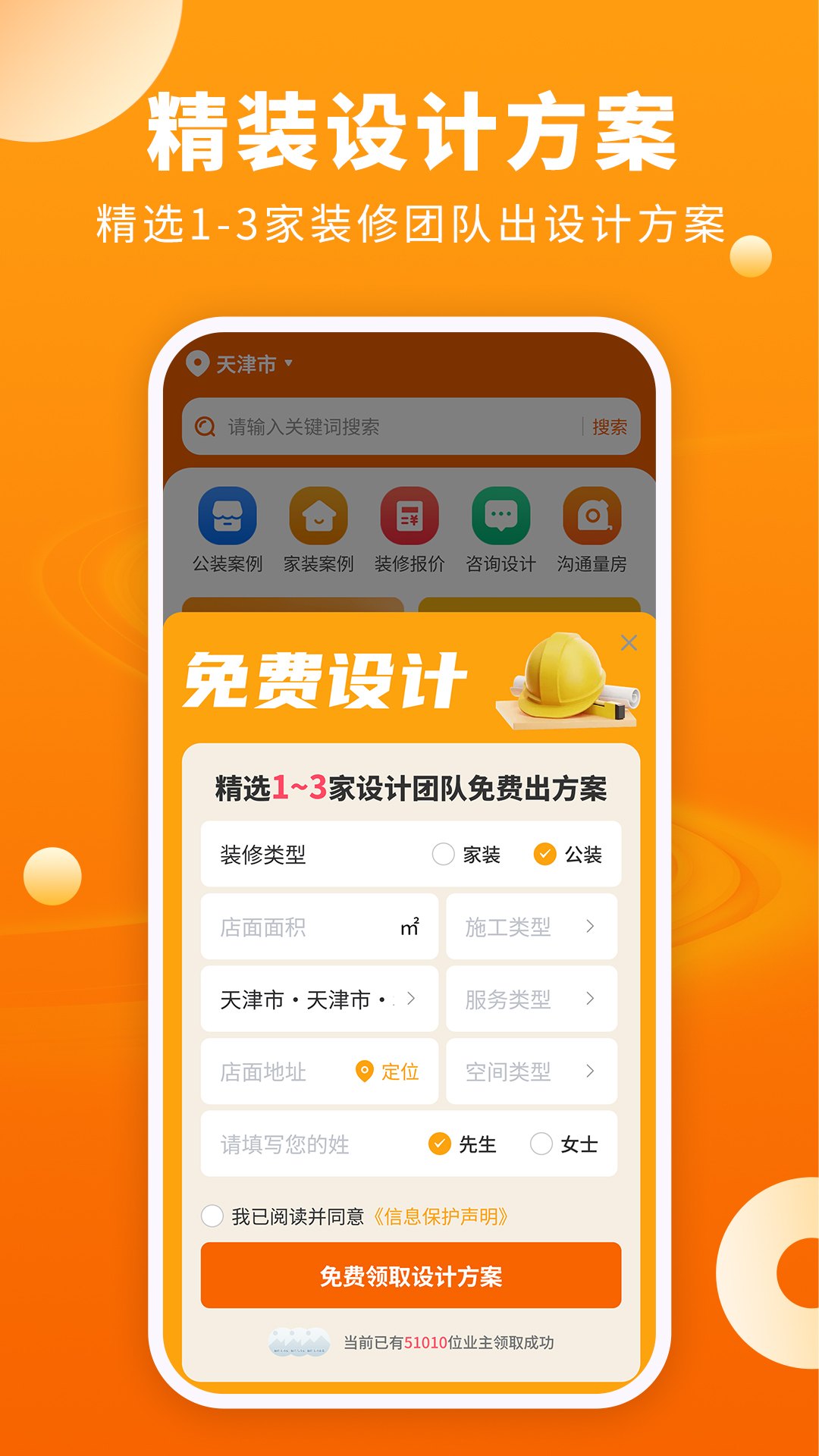 服装店装修图库电脑版截图