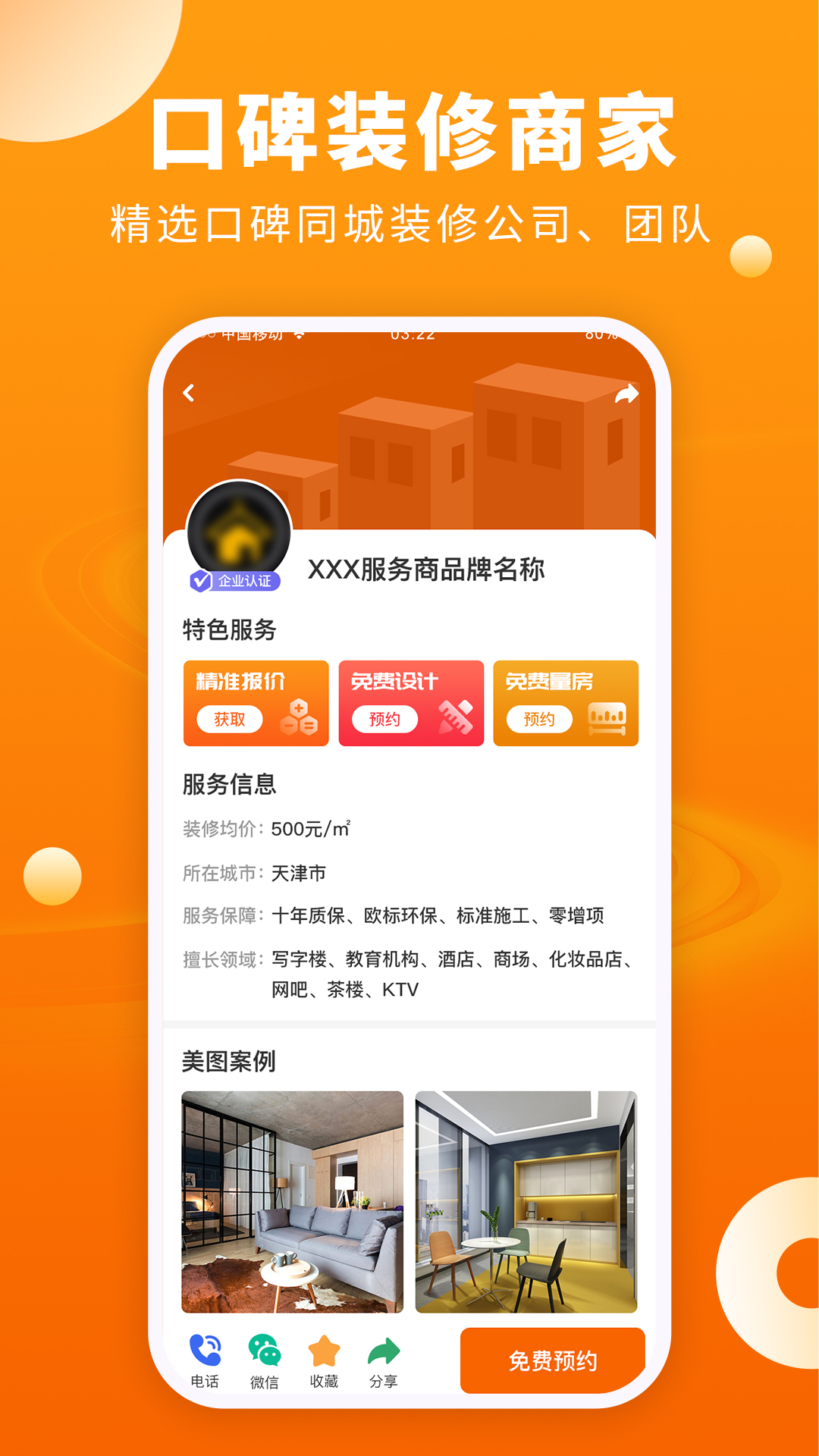 服装店装修图库电脑版截图