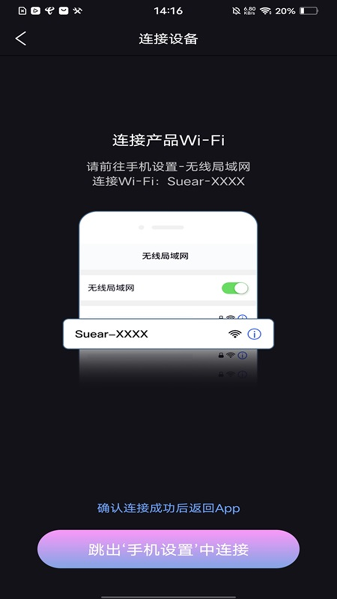 Suear电脑版截图