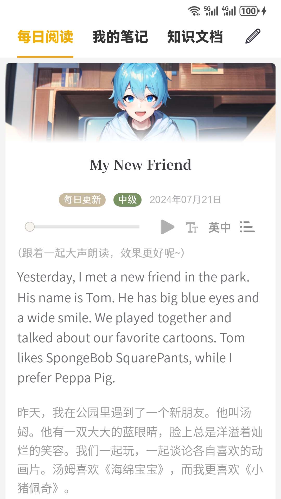 英语口语8000句