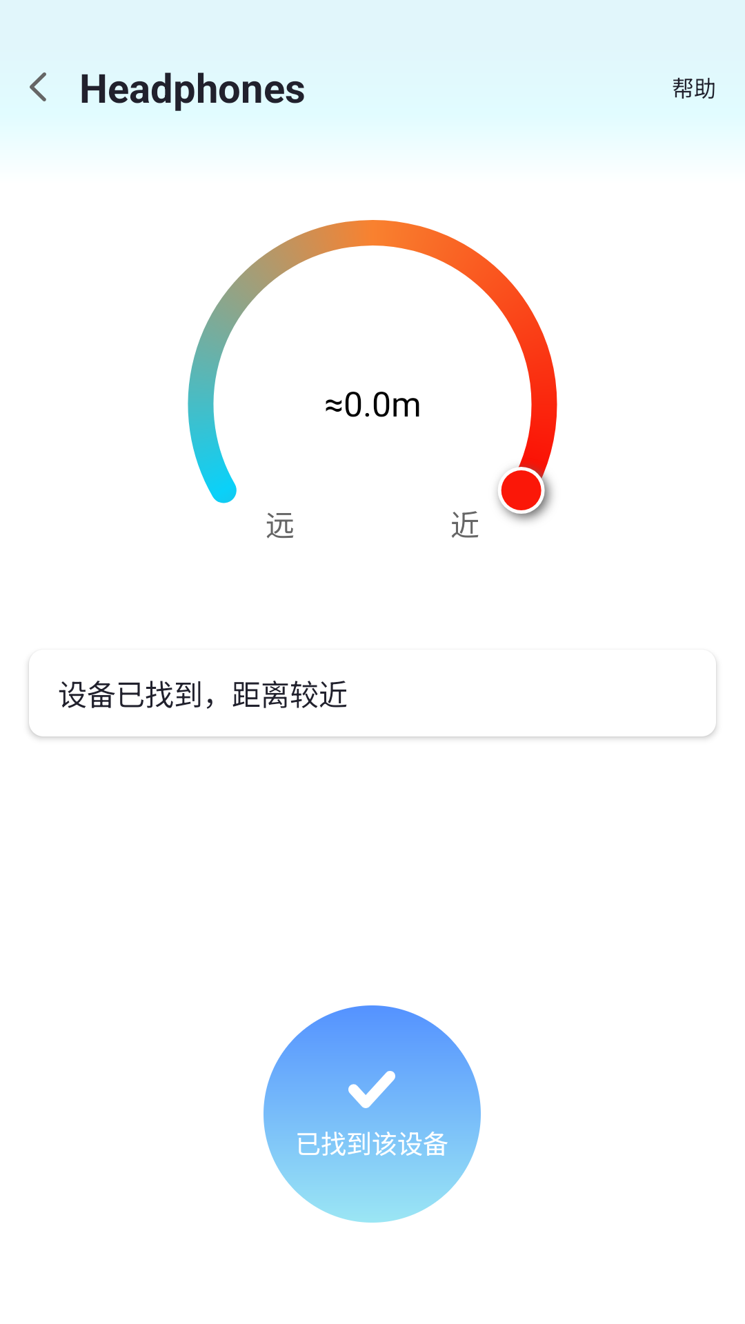 查找蓝牙