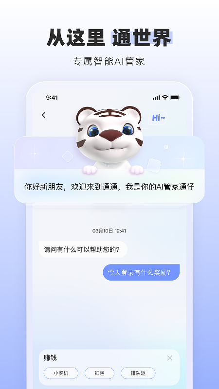 通通