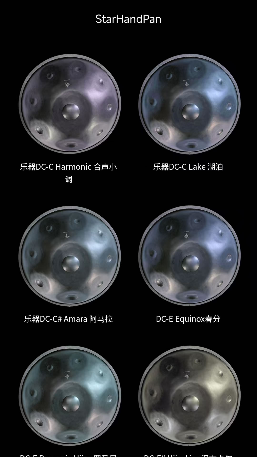 StarHandPan电脑版截图