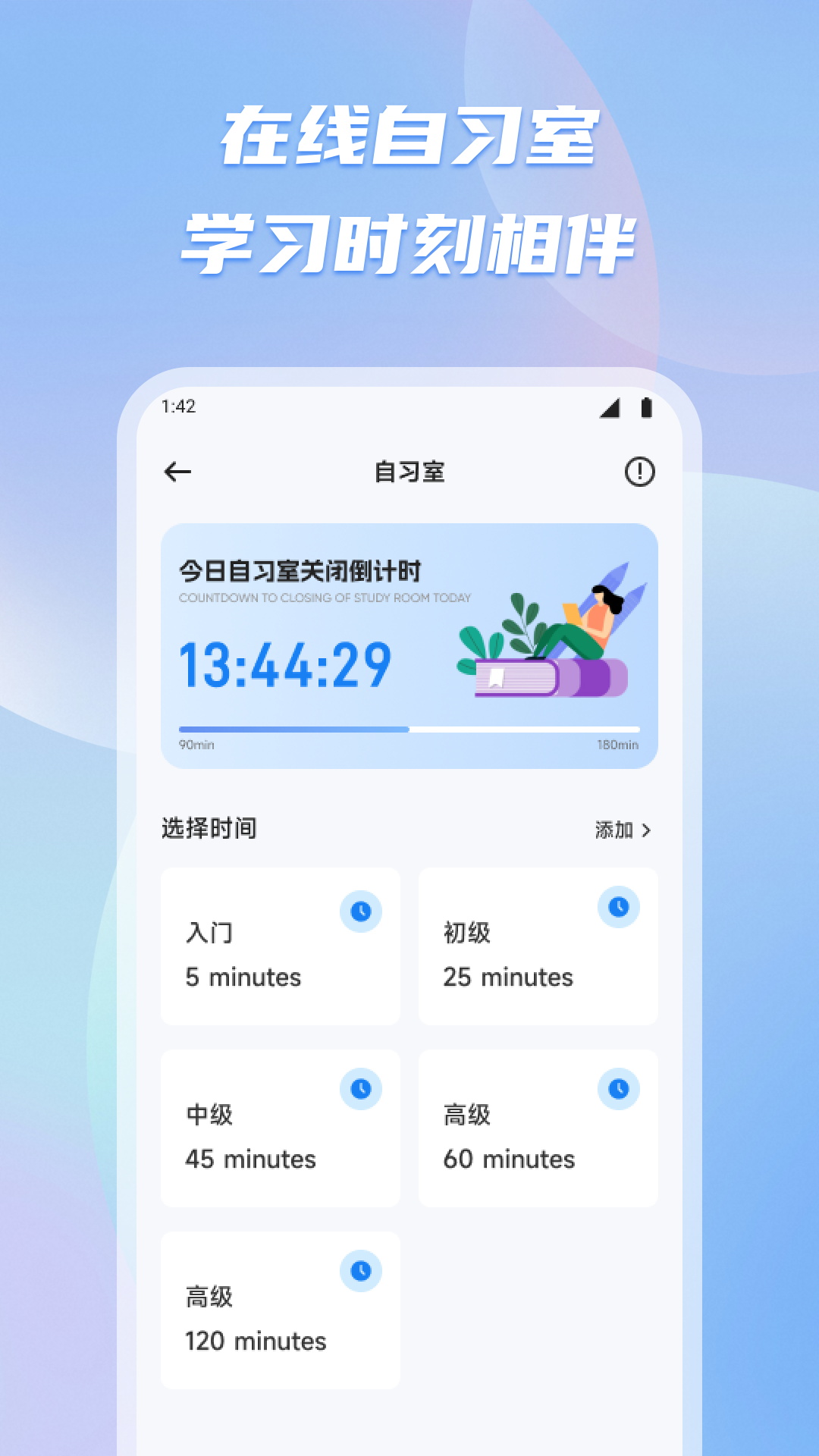 凤皇v迅课堂电脑版截图