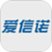 爱信诺