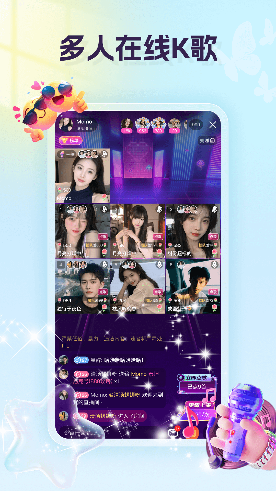爱呗交友