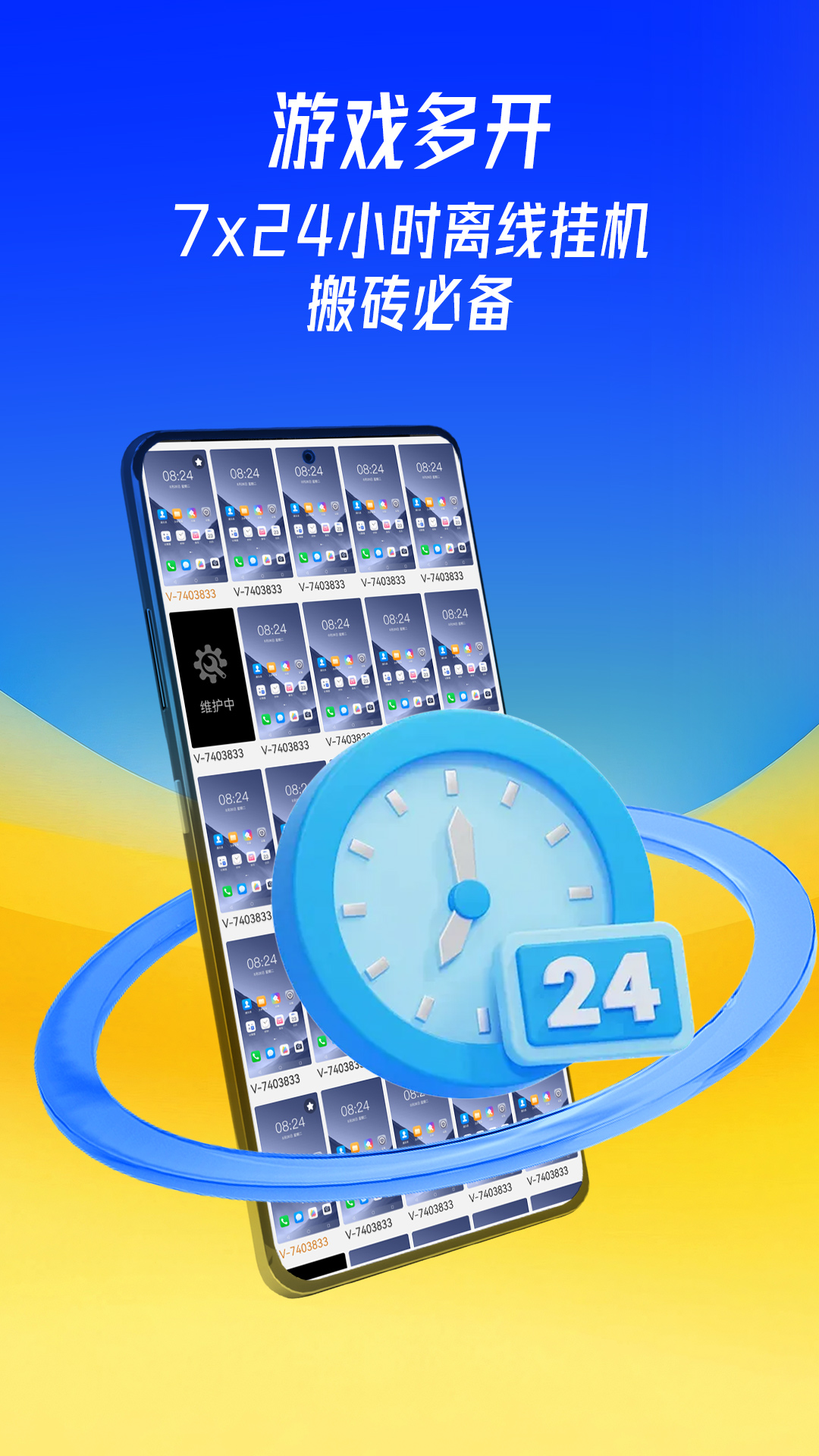 蜂窝云手机电脑版截图