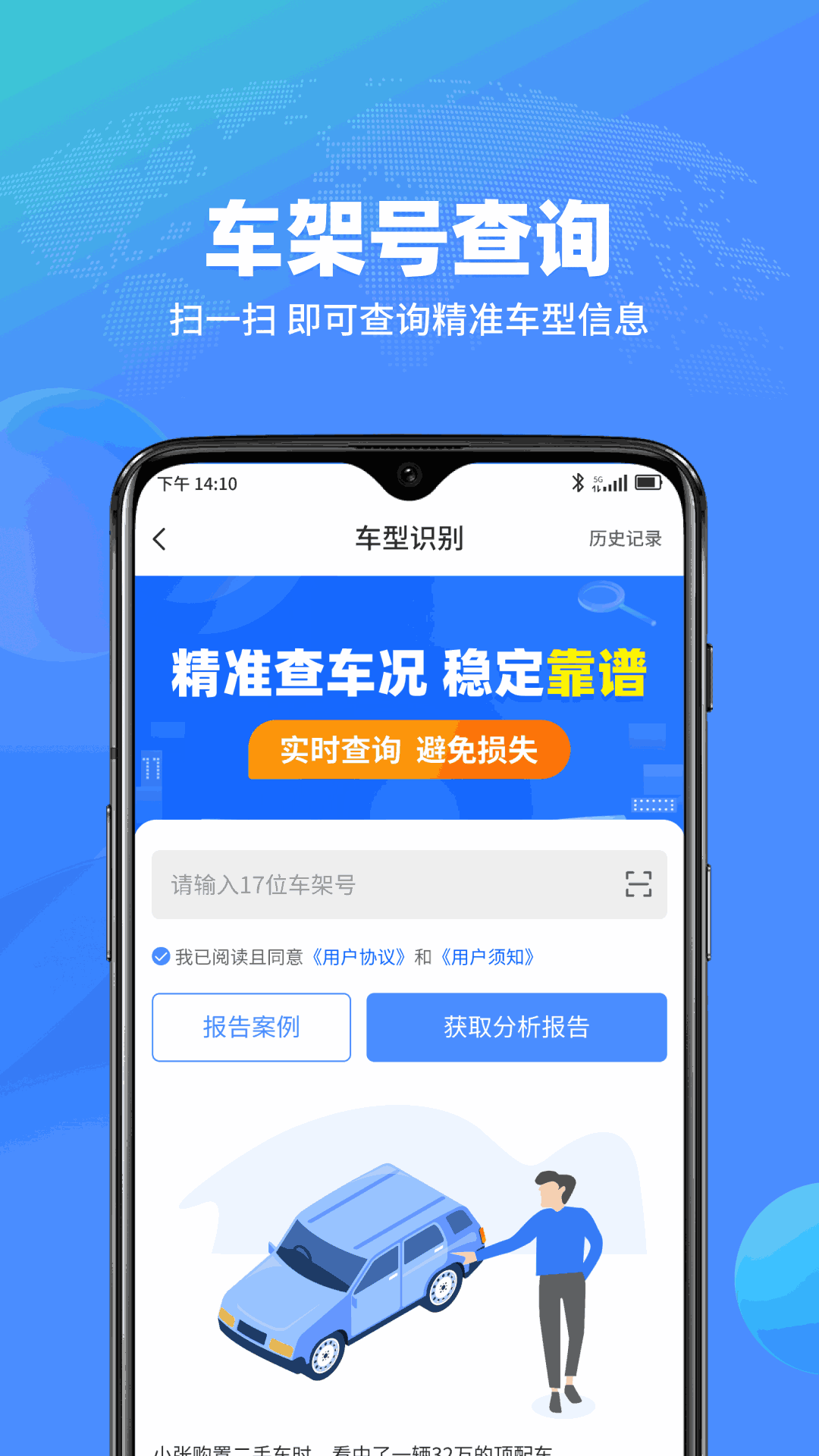 查车车电脑版截图