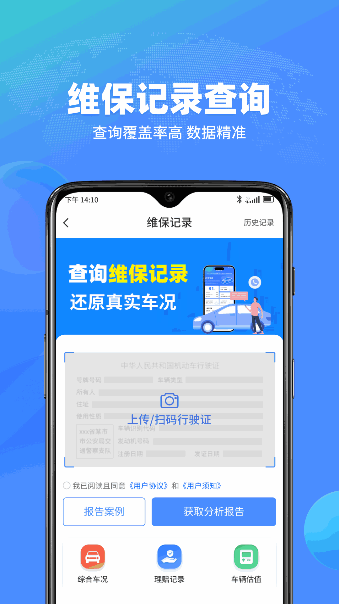 查车车电脑版截图