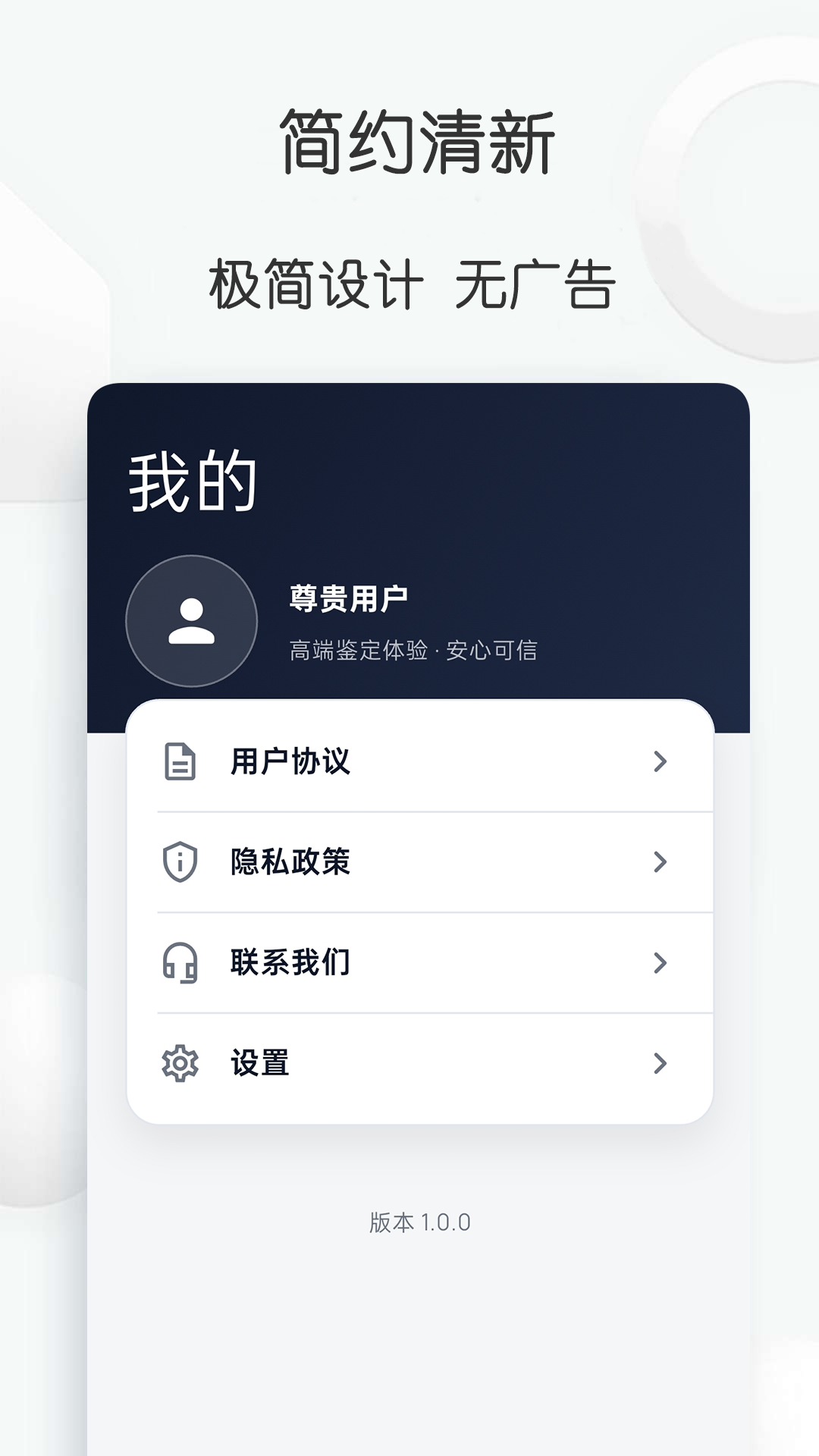 查查真伪电脑版截图