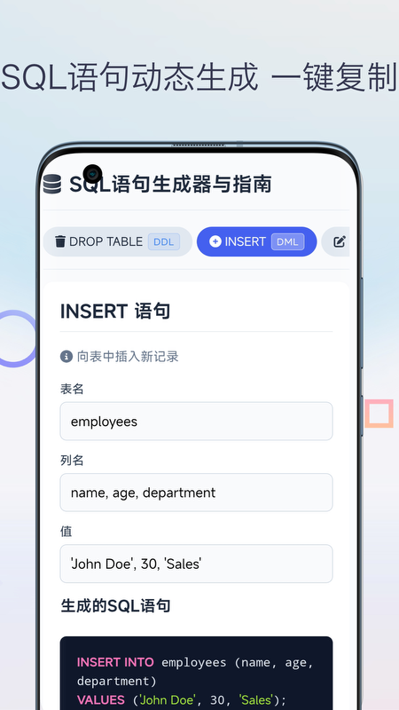 SQL教程电脑版截图