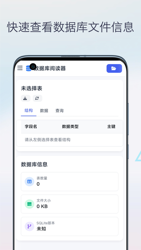 SQL教程电脑版截图