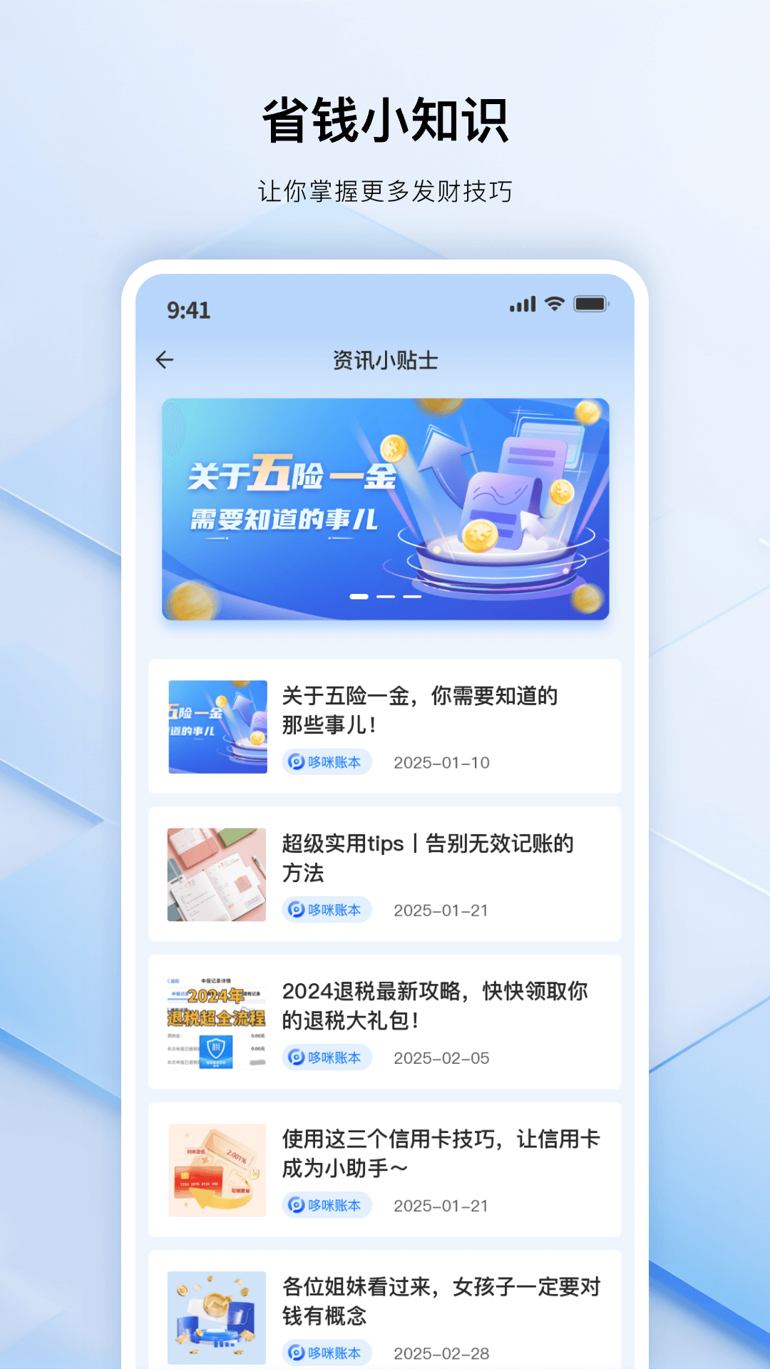易点点
