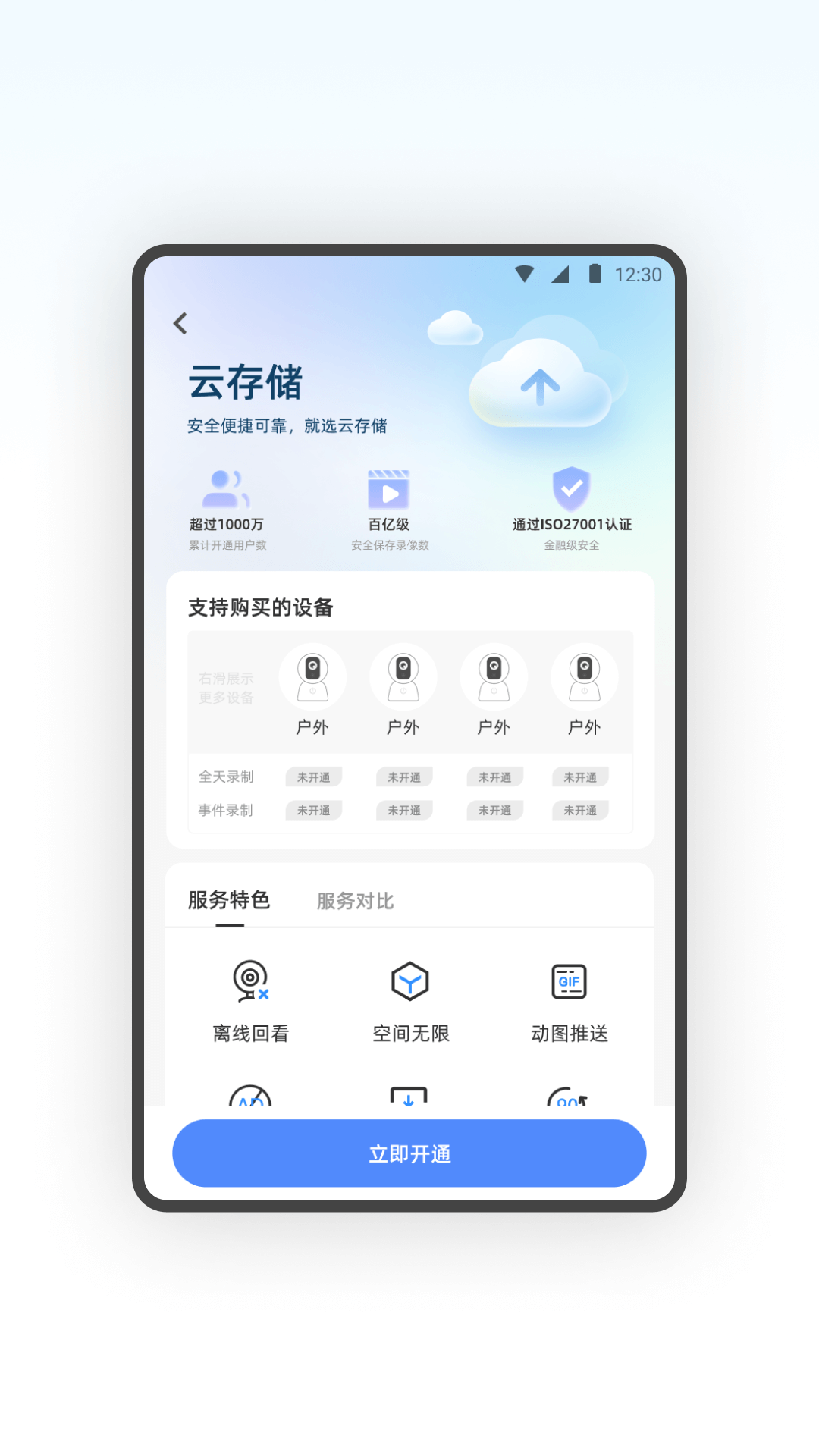 SQCOM电脑版截图