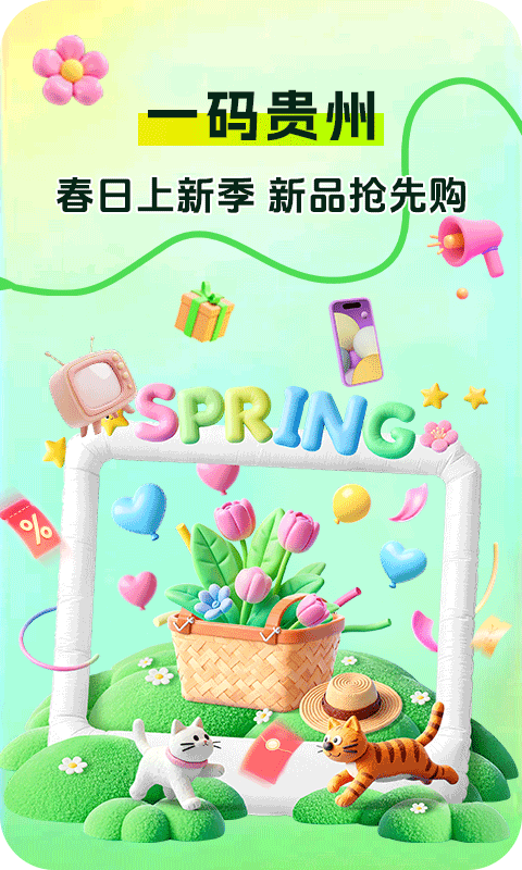 一码贵州
