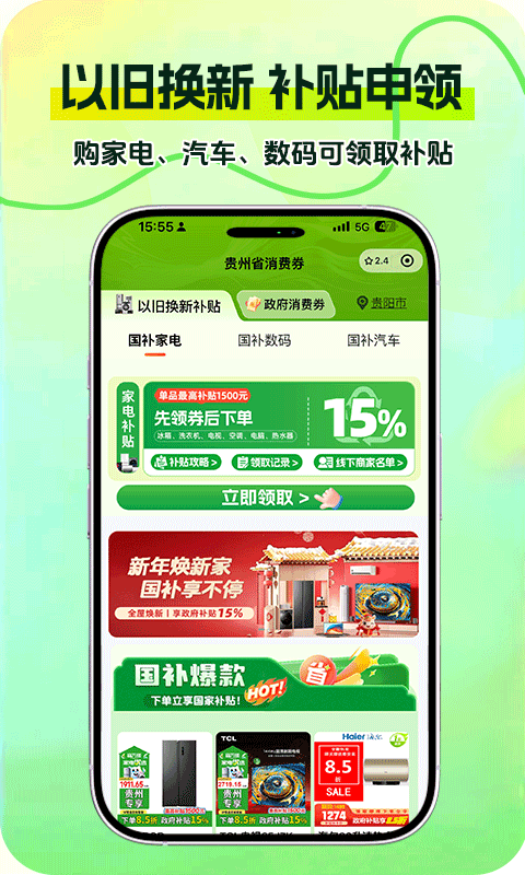 一码贵州