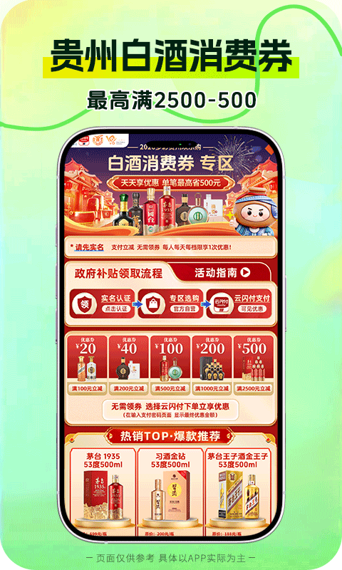 一码贵州