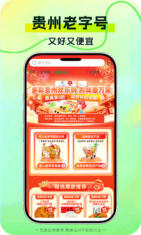 一码贵州