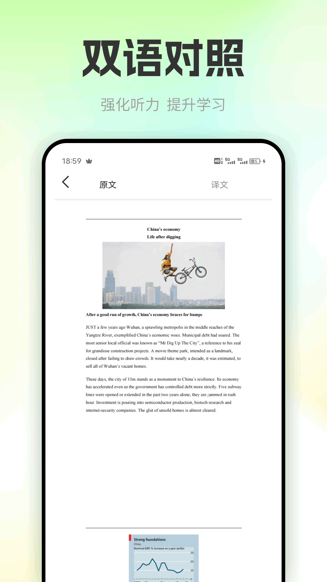Speaking口语100分电脑版截图