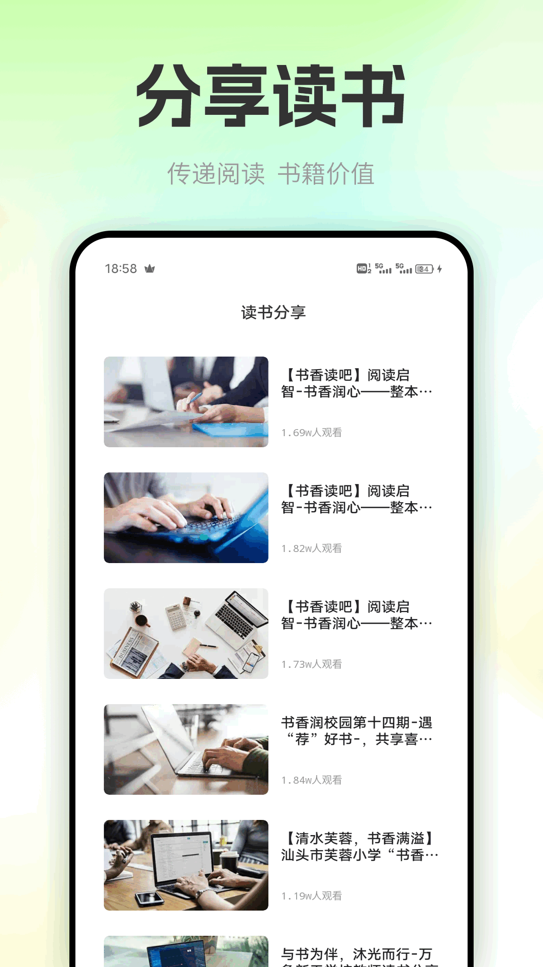 Speaking口语100分电脑版截图