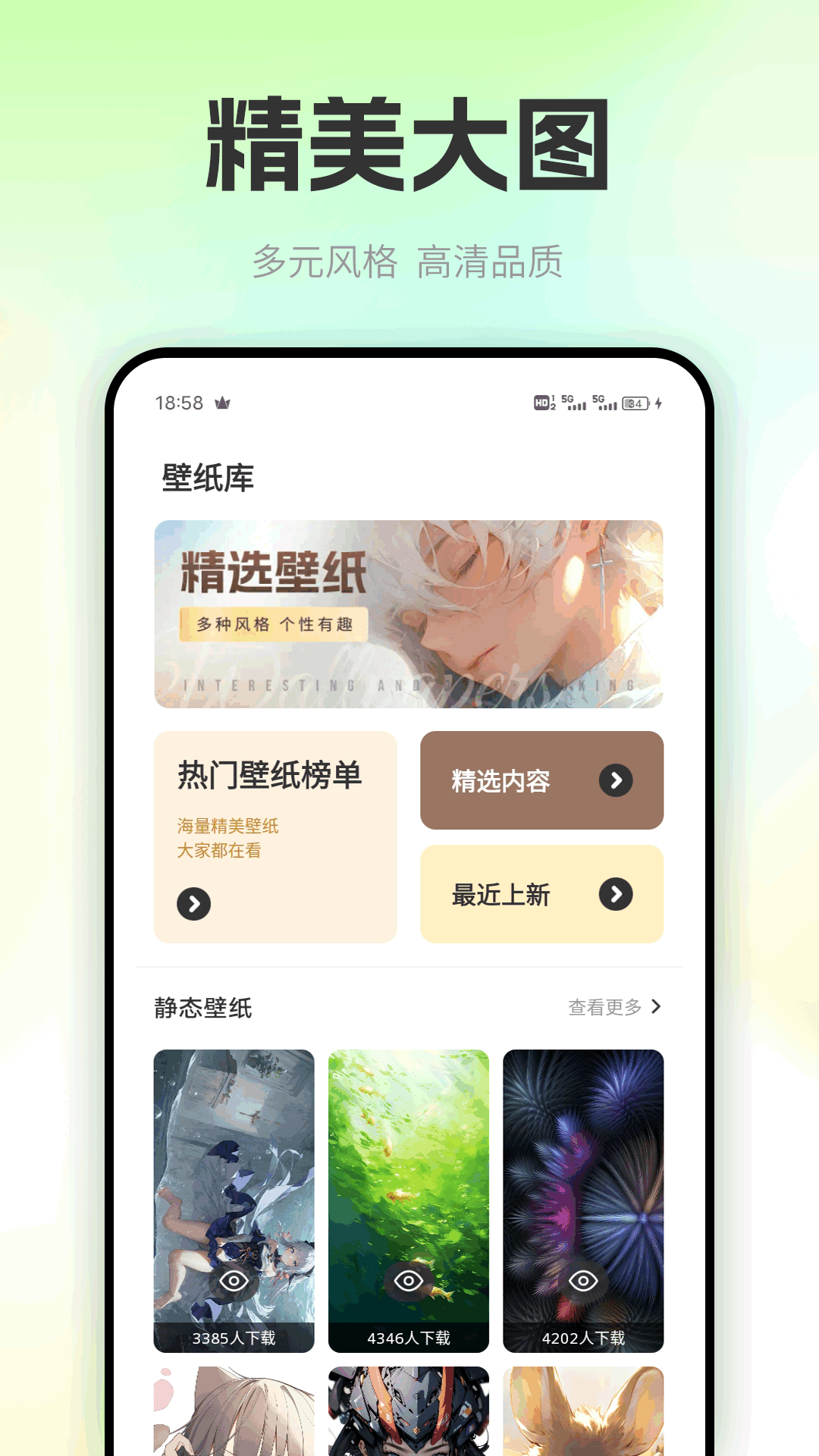Speaking口语100分电脑版截图