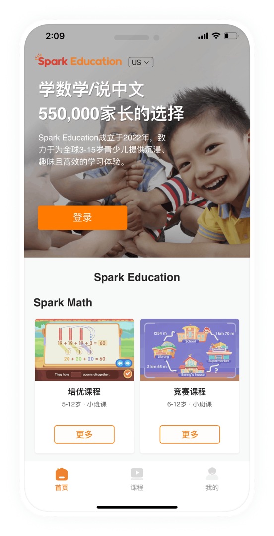 SparkMath家长端