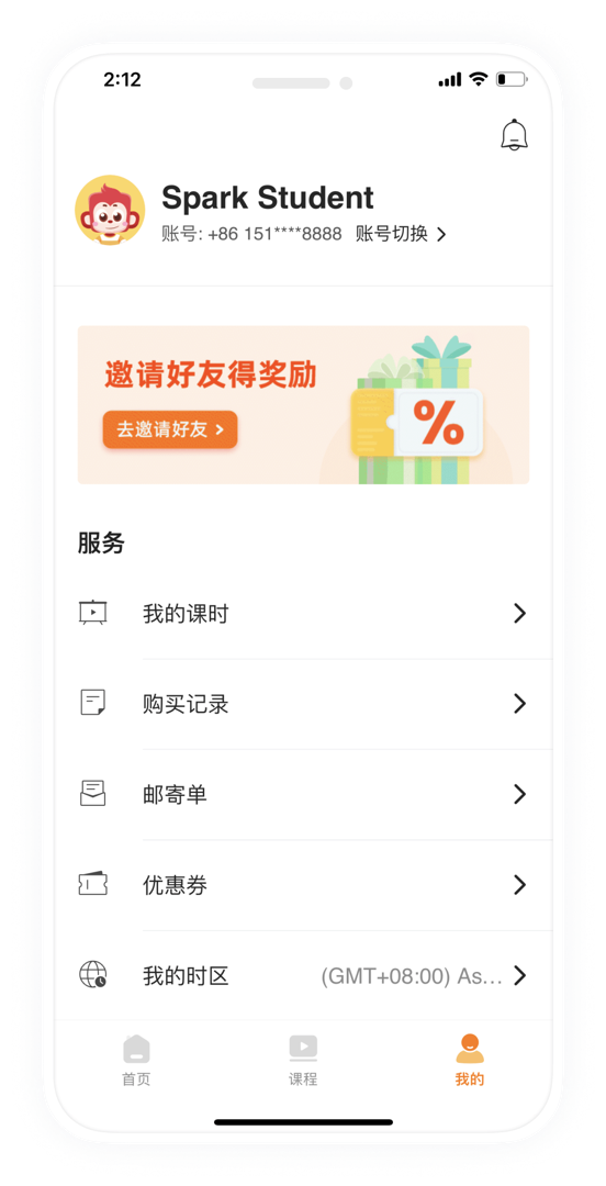 SparkMath家长端