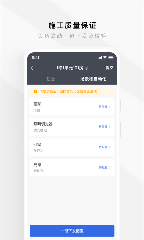 智慧工程