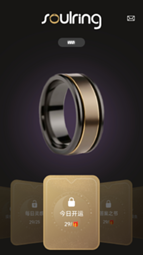 SoulRing电脑版截图0