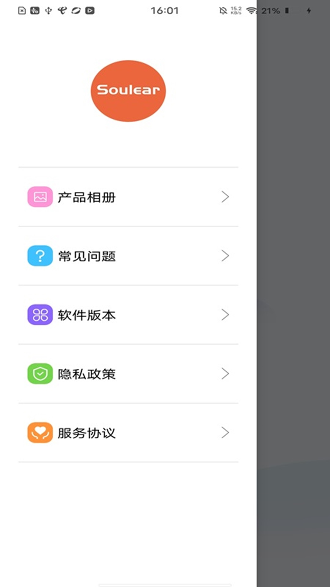 Soulear电脑版截图