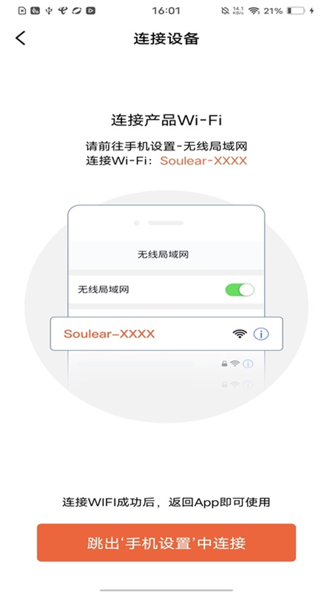Soulear电脑版截图