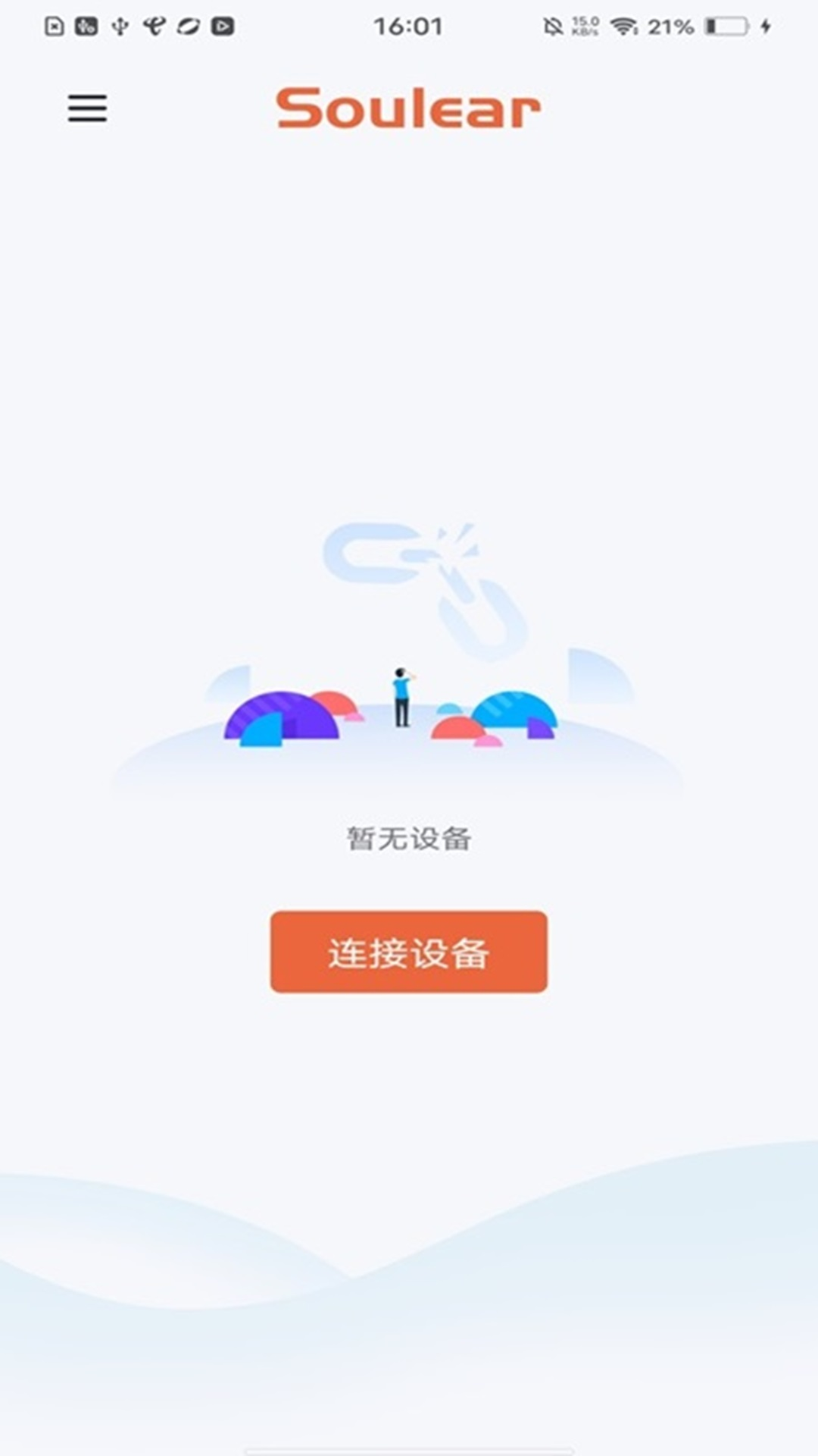 Soulear电脑版截图