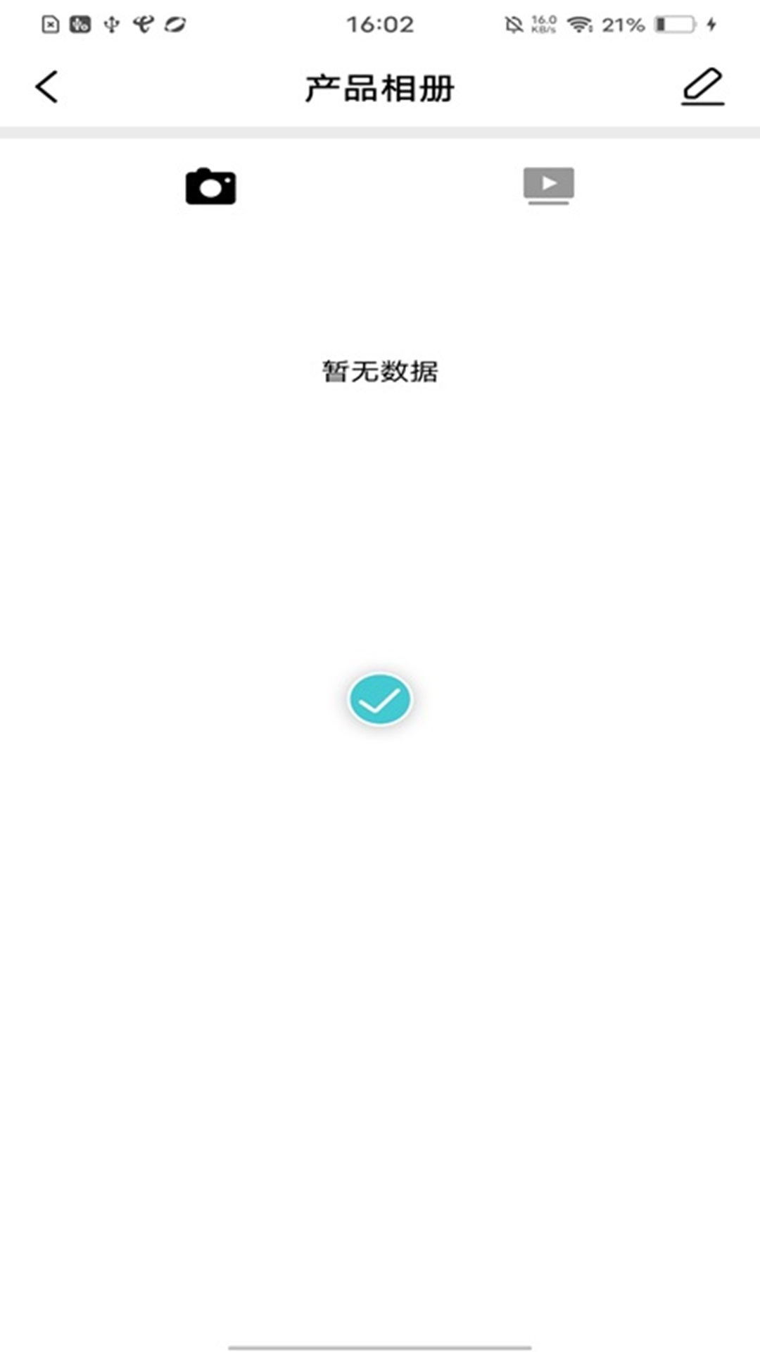 Soulear电脑版截图
