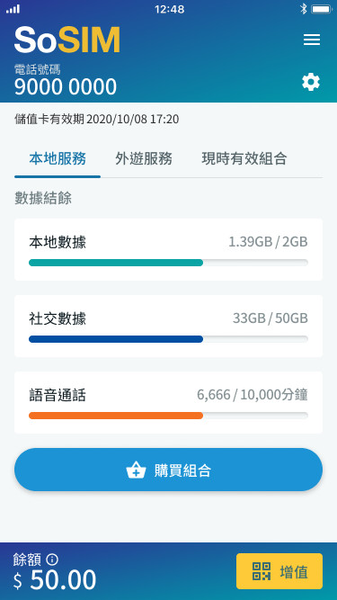 SoSIM电脑版截图