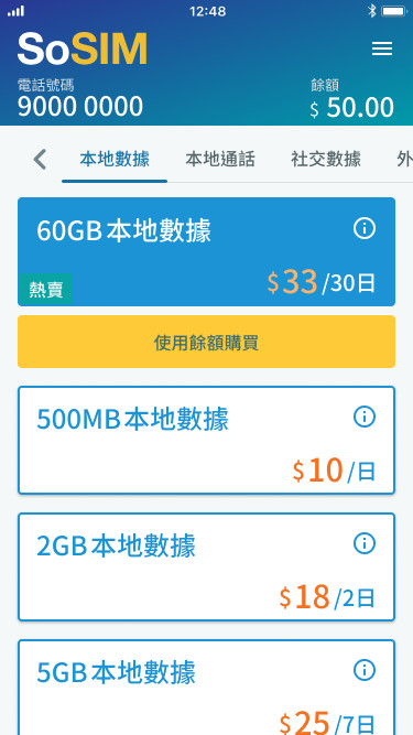 SoSIM电脑版截图