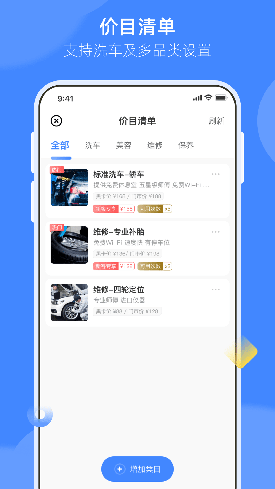 德友惠服务商家版