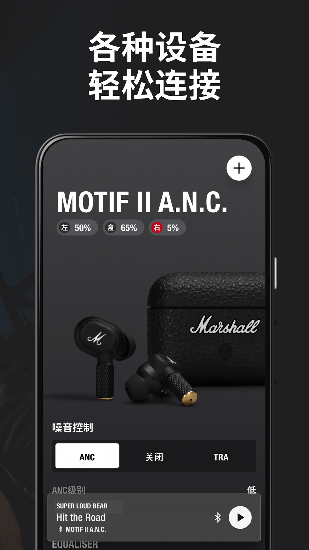 MarshallBluetooth