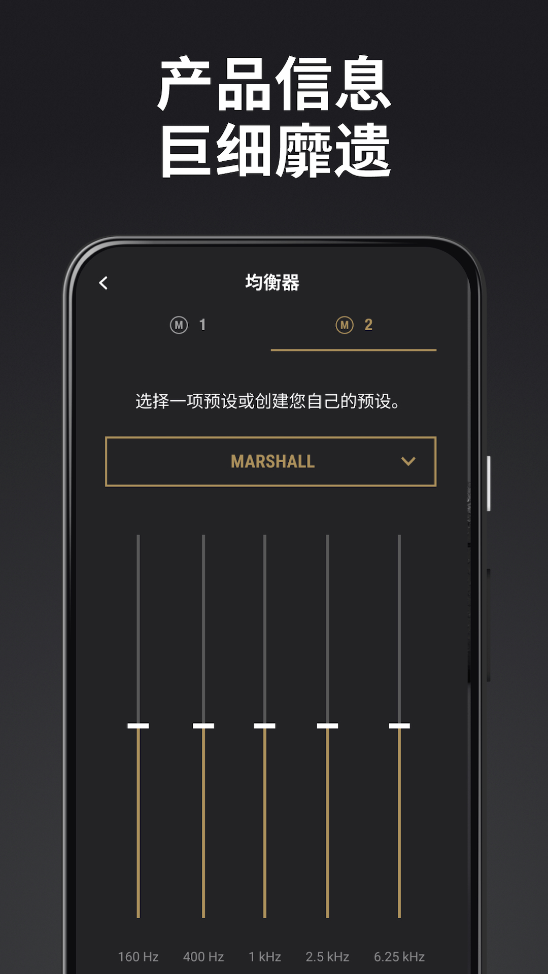 MarshallBluetooth