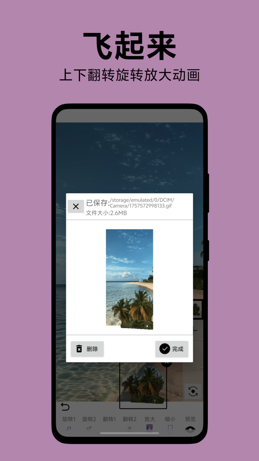 SomeOne电脑版截图