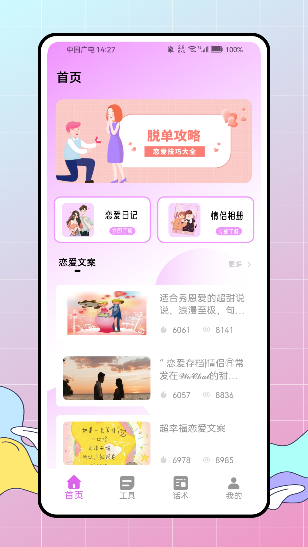 Solulu电脑版截图